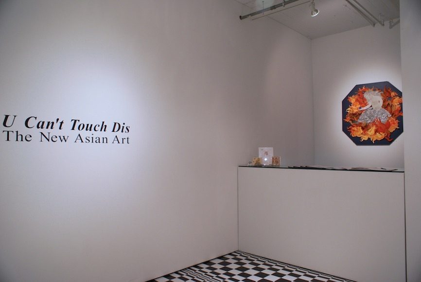 U Can't Touch Dis: The New Asian Art, Installation view